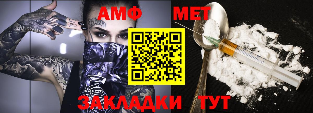 АМФЕТАМИН 97% Елабуга
