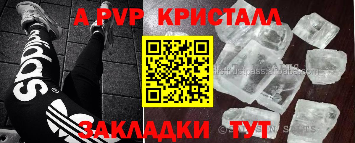 A-PVP VHQ  Alpha PVP мука  Alpha PVP VHQ  Вход с VPN  А ПВП  Елабуга 