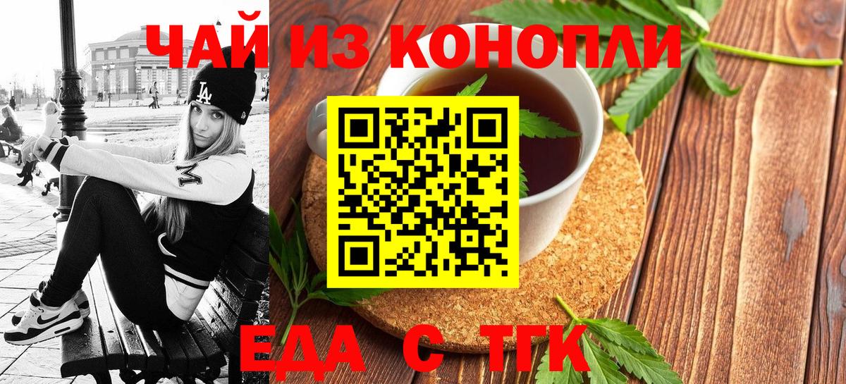 Елабуга  Печенье с ТГК конопля  Вход с VPN 