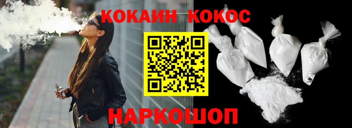 Cocaine FishScale  Cocaine Эквадор  Елабуга  Cocaine  Вход с VPN 