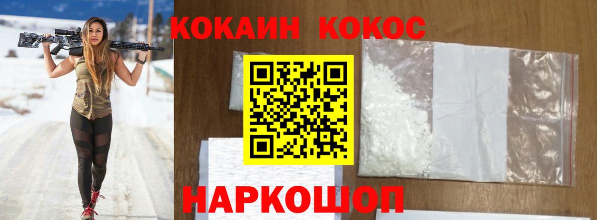 COCAIN Перу Елабуга