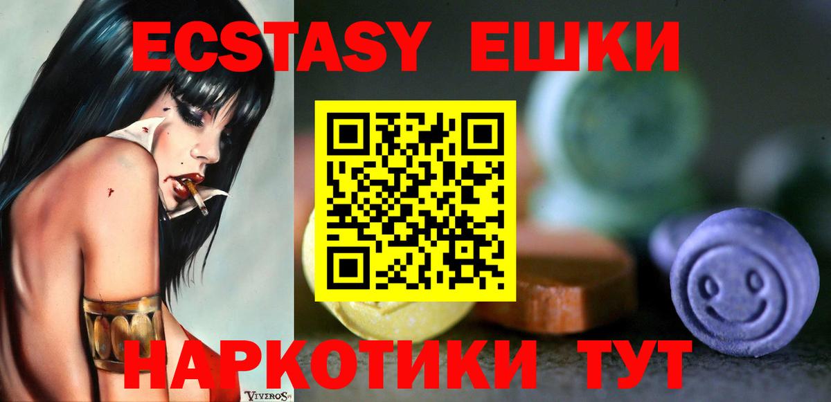 ЭКСТАЗИ Punisher  ЭКСТАЗИ TESLA  Экстази  Елабуга  Вход с VPN 
