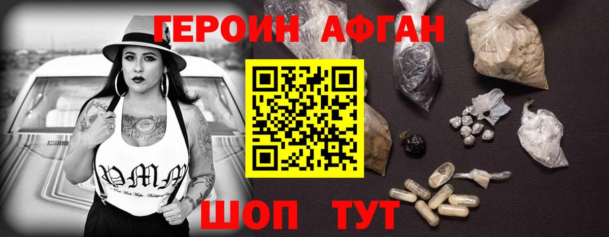 ГЕРОИН VHQ Елабуга