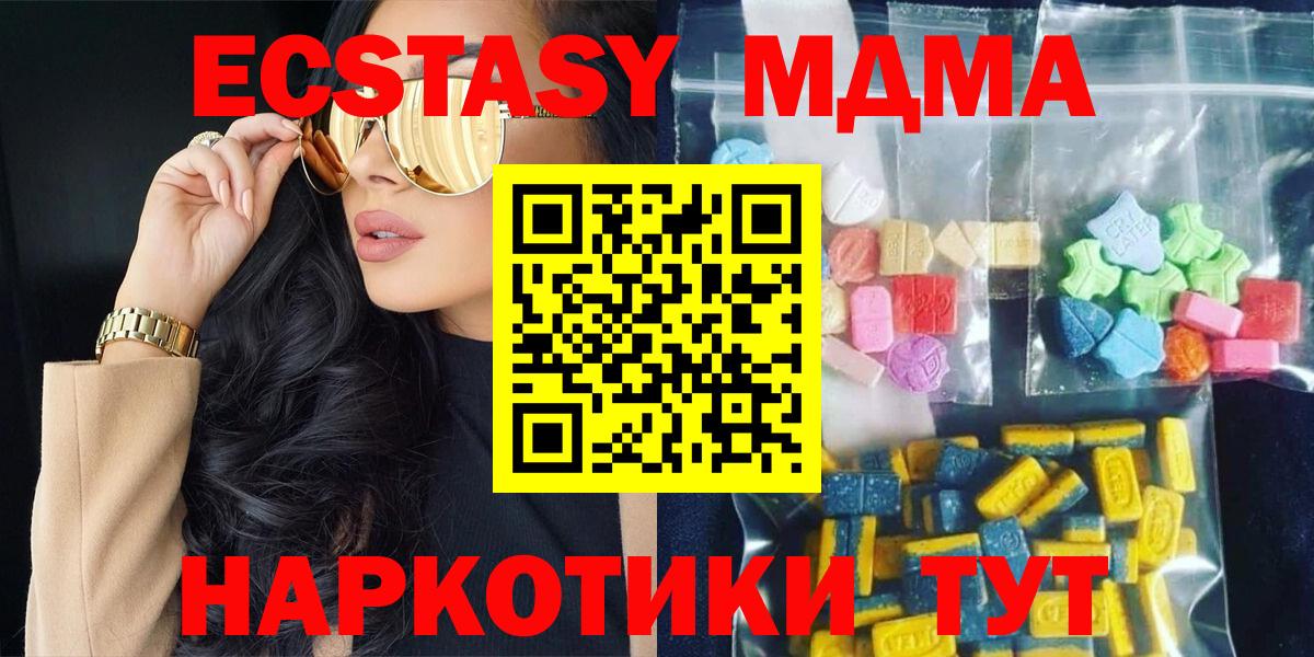 МДМА VHQ  Вход с VPN  Елабуга 