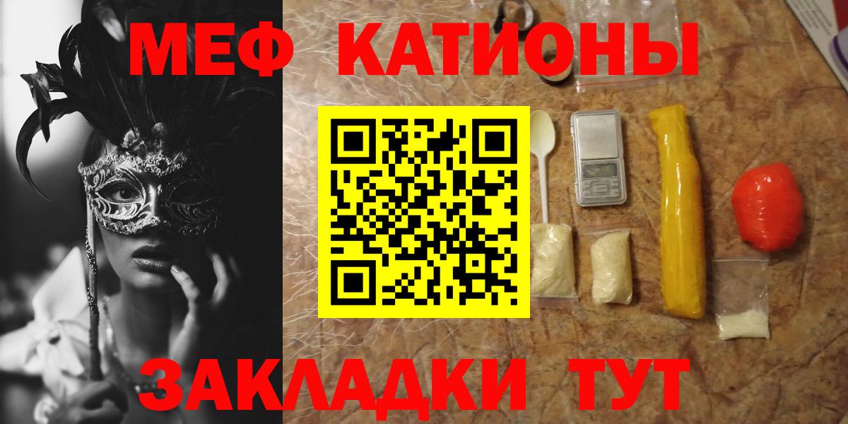 МЕФ мука  МЕФ  Елабуга  МЯУ-МЯУ 4 MMC  Вход с VPN 