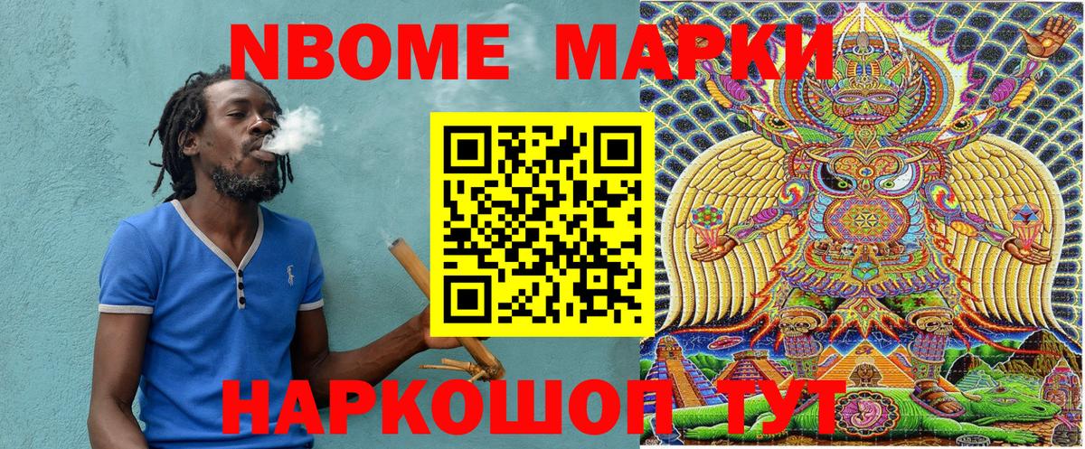 Наркотические марки 1,5мг  Вход с VPN  Елабуга 
