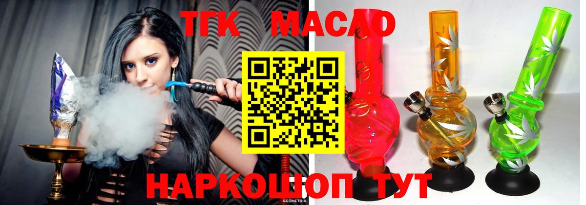 Дистиллят ТГК THC oil Елабуга